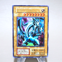 Yu-Gi-Oh Blue Eyes White Dragon Ultra EX Starter BOX Initial NM Japanese k832 - Image 1
