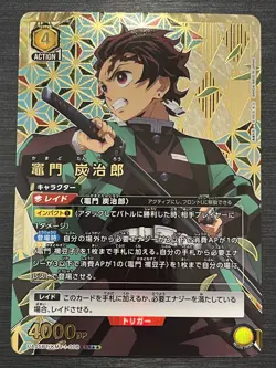 UA05BT/KMY-1-008 Star 2 Parallel Kamado Tanjiro Demon Slayer Union Arena - Image 1