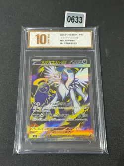 2025 Pokemon TCG Japanese Mega Absol ex #M1L 079/063 SR Super Rare Grade 10 - Image 1