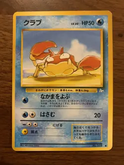 Krabby 098 Japanese Fossil Pokemon TCG Pocket Monsters - Image 1
