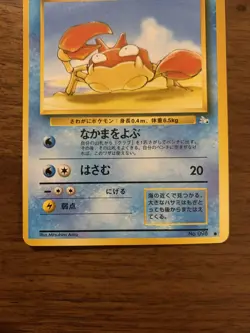 Krabby 098 Japanese Fossil Pokemon TCG Pocket Monsters - Image 3