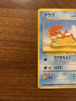 Krabby 098 Japanese Fossil Pokemon TCG Pocket Monsters - Image 4