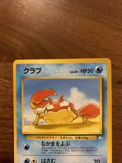 Krabby 098 Japanese Fossil Pokemon TCG Pocket Monsters - Image 5