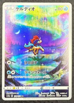 Pokemon TCG Keldeo AR 179/172 S12a VSTAR Universe Japanese Pokemon Card - Image 2
