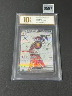 Pokemon S-Chinese Sharp Awakening Farigiraf ex CSV7C 225/204 SR Grade 10 - Image 1