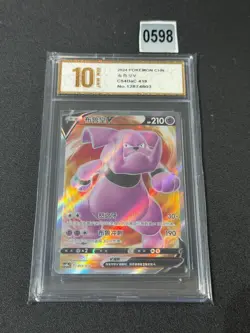 Granbull V Pokemon Chinese Simplify CHS Start Deck 100 CS4DaC 419/414 Grade 10 - Image 1