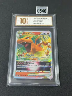 Pokemon TCG S-Chinese Sword & Shield CS5aC 005/127 RRR Charizard VSTAR Grade 10 - Image 1