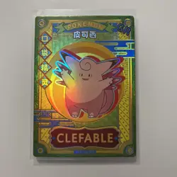 Pokemon Card Clefable KDJL-GR-009 Eif Baby Chinese Edition - Image 1
