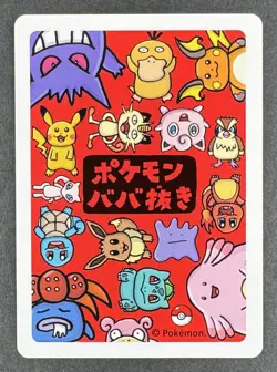 Old Maid Japanese Pokemon Center Red Back 2019 Promo Playing Card - Spare Blank - Image 2