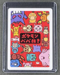 Old Maid Japanese Pokemon Center Red Back 2019 Promo Playing Card - Spare Blank - Image 4