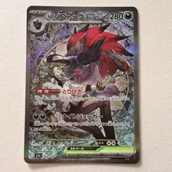 N's Zoroark ex SAR 242/193 MEGA Dream ex M2a Pokemon Card Japanese 2025 NM - Image 1