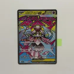 Mega Diancie ex MA 227/193 M2a MEGA Dream ex Pokemon Card Japanese [Near Mint] - Image 1