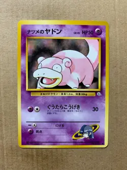 Japanese Sabrina's Slowpoke No. 079 Gym Challenge - Common Pokemon Card - NM/M - Image 1