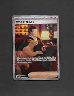 Giovanni's Charisma 207/165 SAR SV2a 151 Japanese Pokemon Card Full Art Trainer - Image 1