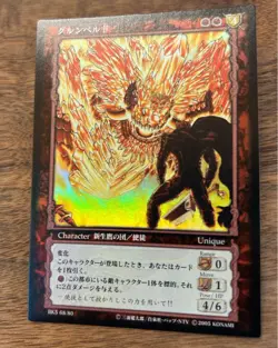 Berserk Trading Card 68 Japanese NM Konami BK5 - Image 1