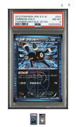 2012 POKEMON JAPANESE B & W #031 UMBREON-HOLO THUNDER KNUCKLE-1ST ED. PSA 8 MINT - Image 2
