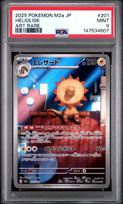POKEMON JAPANESE M2a-MEGA DREAM ex #201 HELIOLISK ART RARE AR PSA 9 - 147534607 - Image 1