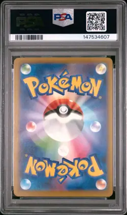 POKEMON JAPANESE M2a-MEGA DREAM ex #201 HELIOLISK ART RARE AR PSA 9 - 147534607 - Image 2