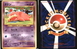 Slowpoke NO. 079 Common Neo Genesis Pokemon Japanese Near Mint - Image 3