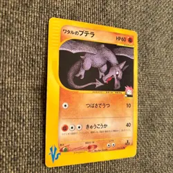 Lance's Aerodactyl 099/141 VS Series Japanese 1st Edition Pokemon 2001 - Image 2