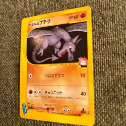 Lance's Aerodactyl 099/141 VS Series Japanese 1st Edition Pokemon 2001 - Image 3