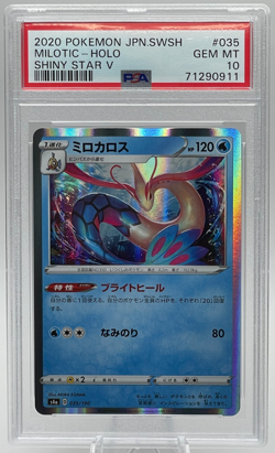 2020 POKEMON JAPANESE SWORD & SHIELD SHINY STAR V #035 MILOTIC-HOLO PSA 10 GEM - Image 1