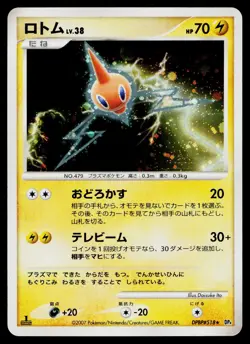 Rotom DPBP#518 Holo Rare Moonlit Pursuit Pokemon Japanese Moderately Played - Image 1