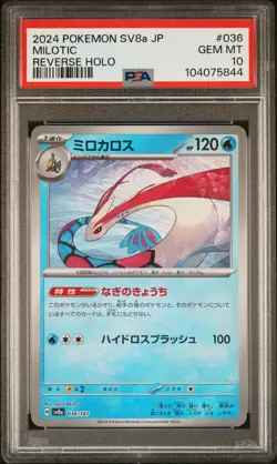 Milotic 2024 Pokemon Japanese Sv8a EX Reverse Holo PSA 10 #036 - Image 1