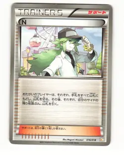 N 016/018 BKR Reshiram EX Deck Heavy Played Japanese Pokemon Card - Image 1