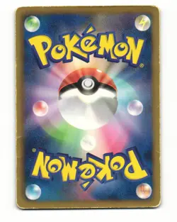 Yanma 001/050 BW5 Dragon Blast Common Heavy Played Japanese Pokemon Card - Image 2