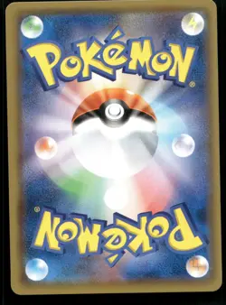 Japanese Pokemon Eevee 105/150 SM8b: GX Ultra Shiny EXC - Image 2