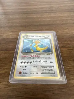 Pokemon Japanese Dragonite Holo Rare Team Rocket Gang No.149 and Gyrados no. 130 - Image 4