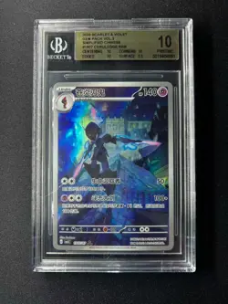 2025 POKEMON SIMPLIFIED CHINESE CBB3 C-GEM PACK VOL 3 #07 CERULEDGE BGS10 - Image 1