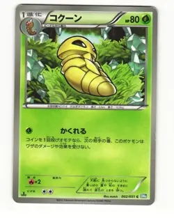 Kakuna 002/051 BW8 Thunder Knuckle Common Heavy Played Japanese Pokemon Card - Image 1