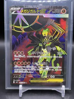 Mega Zygarde EX Pokemon Mega Powers 097/080 Japanese Full Art NM - Image 1