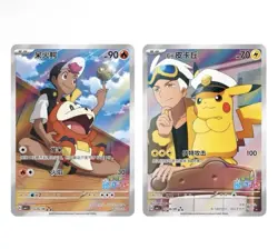 Chinese Original Pokemon Gem Pack Vol.1 CBB1C Booster Case (20 boxes) US Seller! - Image 2