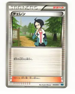 Cheron 014/015 SZD Hydreigon Half Deck Heavy Played Japanese Pokemon Card - Image 1