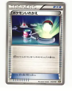 Switch 010/014 BK Cobalion Deck Heavy Played Japanese Pokemon Card - Image 1