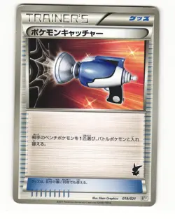 Pokemon Catcher 019/021 BTV Victini Battle Deck HP Japanese Pokemon Card - Image 1