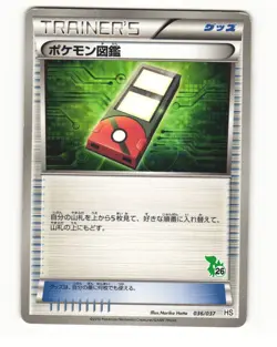 Pokedex 036/037 HS BW Beginner Set Heavy Played Japanese Pokemon Card - Image 1