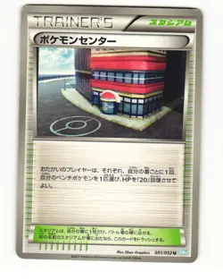 Pokemon Center 051/052 BW3 Hail Blizzard Uncommon HP Japanese Pokemon Card - Image 1