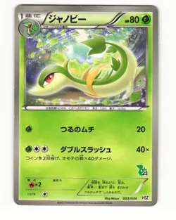 Servine 003/034 Snivy Half Deck Heavy Played Japanese Pokemon Card - Image 1