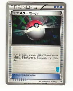 Poke Ball 037/037 HS BW Beginner Set Heavy Played Japanese Pokemon Card - Image 1
