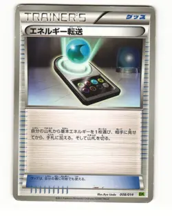 Energy Search 008/014 BK Cobalion Deck Heavy Played Japanese Pokemon Card - Image 1