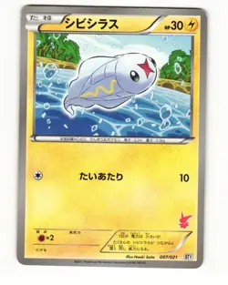 Tynamo 007/021 BTV Victini Battle Deck Heavy Played Japanese Pokemon Card - Image 1
