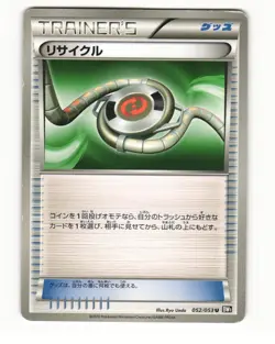 Recycle 052/053 BW1 Black Collection Uncommon HP Japanese Pokemon Card - Image 1