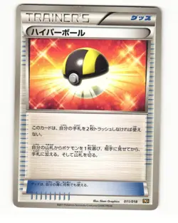 Ultra Ball 011/018 BKZ Zekrom EX Deck Heavy Played Japanese Pokemon Card - Image 1