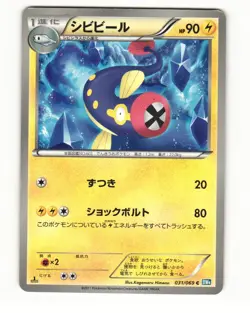 Eelektrik 031/069 BW4 Dark Rush Common Heavy Played Japanese Pokemon Card - Image 1