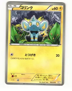 Shinx 005/018 BKZ Zekrom EX Deck Heavy Played Japanese Pokemon Card - Image 1