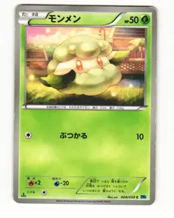 Cottonee 008/059 BW6 Freeze Bolt Common Heavy Played Japanese Pokemon Card - Image 1